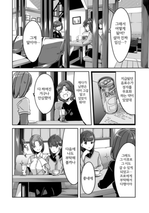 Sex Takuhaibin [Kanzenban] ch 1-2 Page #45