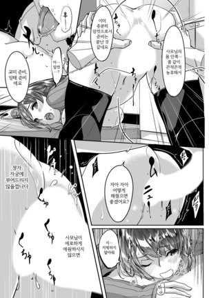 Sex Takuhaibin [Kanzenban] ch 1-2