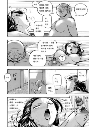 Jiyunkyouju asako -Bi niku hisho ka- 03-04 Page #7