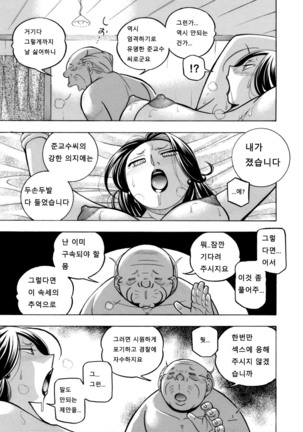 Jiyunkyouju asako -Bi niku hisho ka- 03-04 Page #12