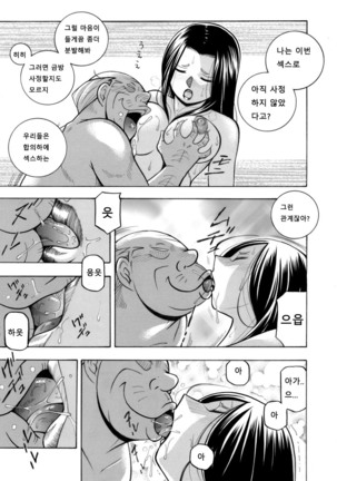 Jiyunkyouju asako -Bi niku hisho ka- 03-04 Page #32
