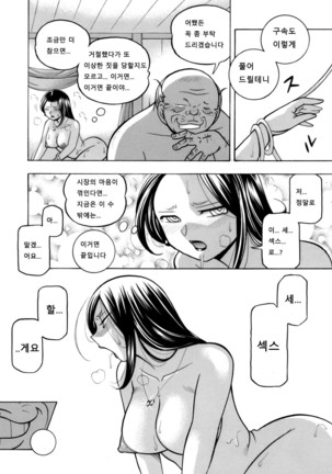 Jiyunkyouju asako -Bi niku hisho ka- 03-04 Page #13
