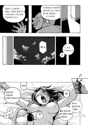 Jiyunkyouju asako -Bi niku hisho ka- 03-04 Page #10
