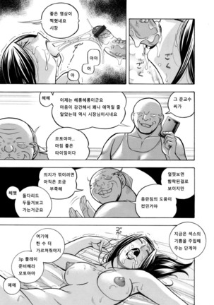 Jiyunkyouju asako -Bi niku hisho ka- 03-04 Page #36