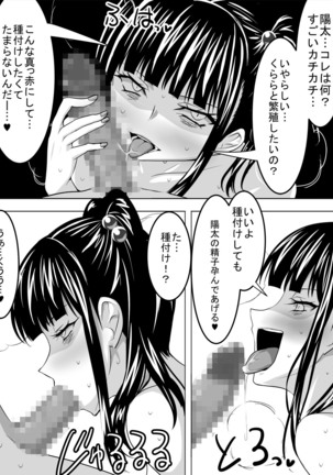 Kanojo wa Yandere Page #13