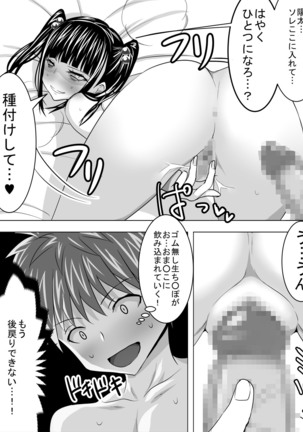 Kanojo wa Yandere Page #14