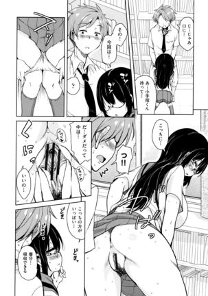 Tonari no JK Elf-san Page #109