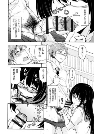 Tonari no JK Elf-san Page #107