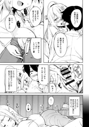 Tonari no JK Elf-san Page #10
