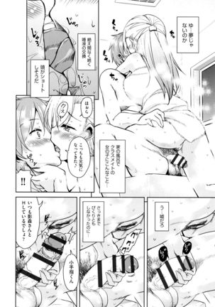Tonari no JK Elf-san - Page 155