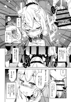 Tonari no JK Elf-san Page #81