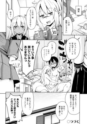 Tonari no JK Elf-san Page #77