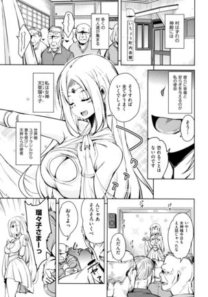 Tonari no JK Elf-san Page #54