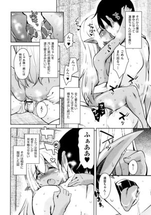 Tonari no JK Elf-san - Page 47