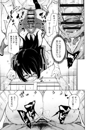 Tonari no JK Elf-san - Page 112