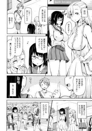 Tonari no JK Elf-san - Page 179
