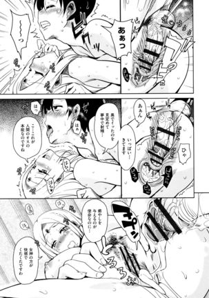 Tonari no JK Elf-san - Page 96