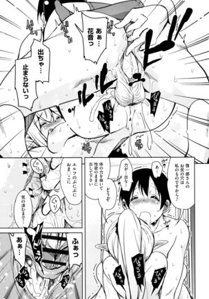 Tonari no JK Elf-san Page #98
