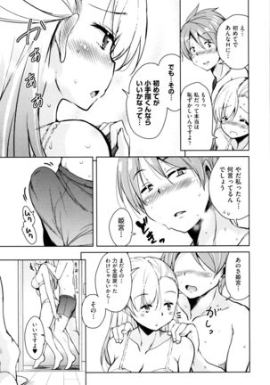 Tonari no JK Elf-san Page #162