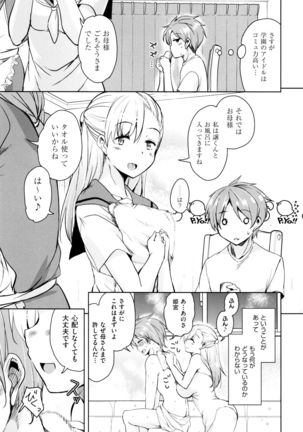 Tonari no JK Elf-san - Page 152