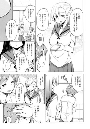 Tonari no JK Elf-san - Page 130