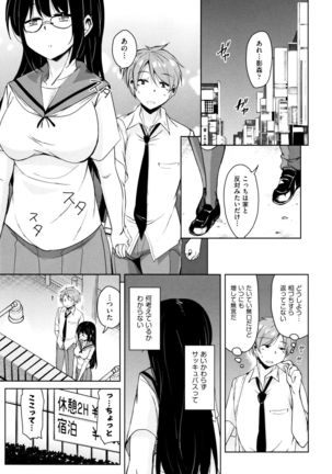 Tonari no JK Elf-san Page #132