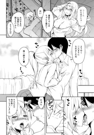 Tonari no JK Elf-san Page #9