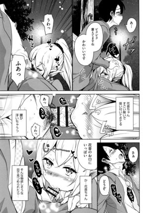 Tonari no JK Elf-san - Page 80