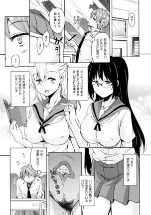 Tonari no JK Elf-san Page #178