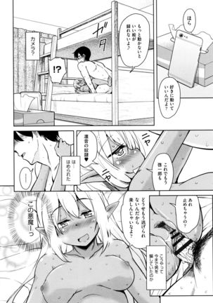 Tonari no JK Elf-san Page #41