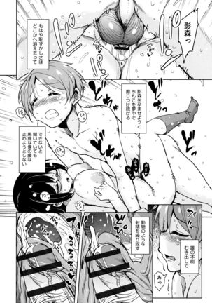 Tonari no JK Elf-san - Page 117