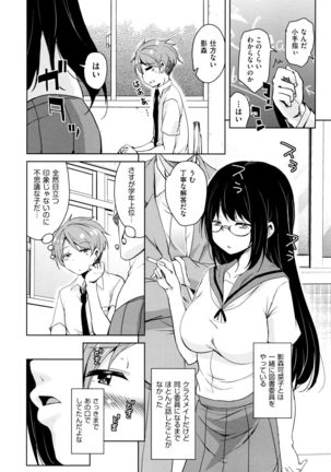 Tonari no JK Elf-san Page #105