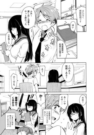Tonari no JK Elf-san Page #106