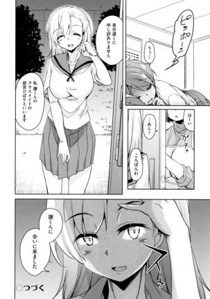 Tonari no JK Elf-san Page #149