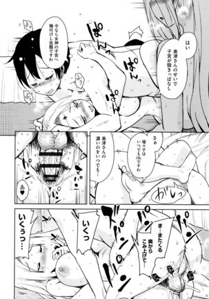 Tonari no JK Elf-san - Page 95