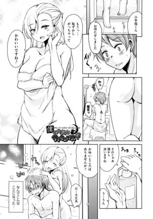 Tonari no JK Elf-san Page #150