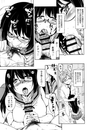 Tonari no JK Elf-san Page #108