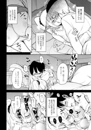 Tonari no JK Elf-san - Page 11