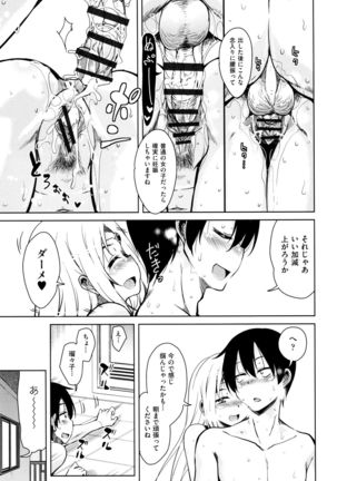 Tonari no JK Elf-san Page #76