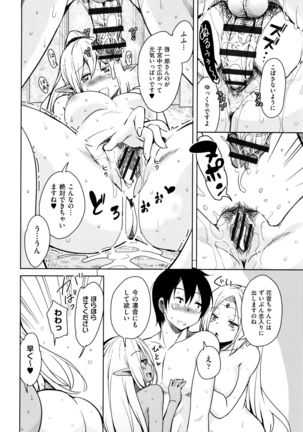 Tonari no JK Elf-san - Page 99