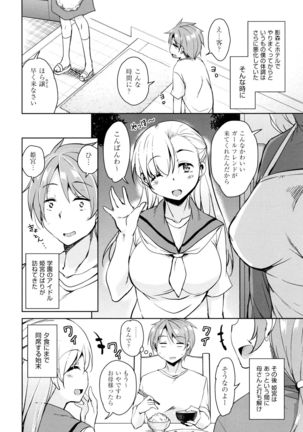 Tonari no JK Elf-san - Page 151