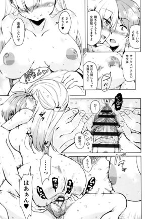 Tonari no JK Elf-san - Page 156