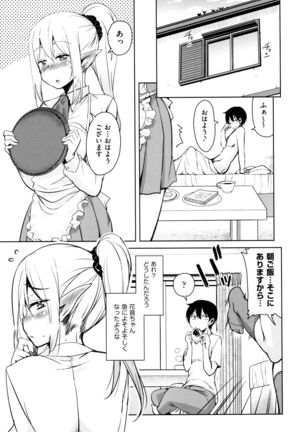 Tonari no JK Elf-san - Page 28