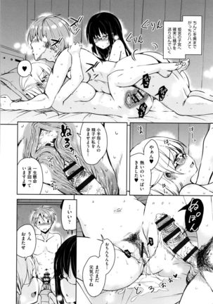 Tonari no JK Elf-san - Page 193