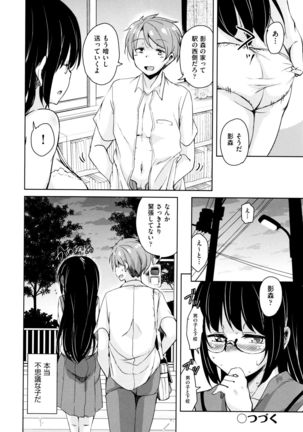 Tonari no JK Elf-san Page #125