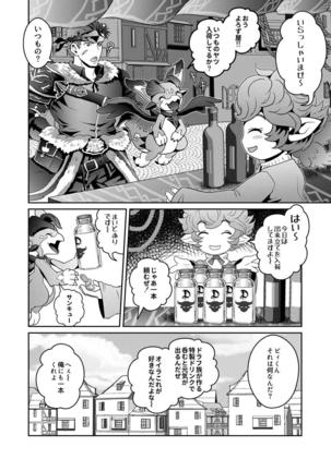 Osu Draph  Ichiban Shibori Page #4