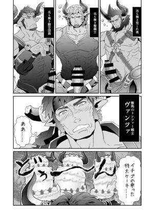 Osu Draph  Ichiban Shibori Page #6