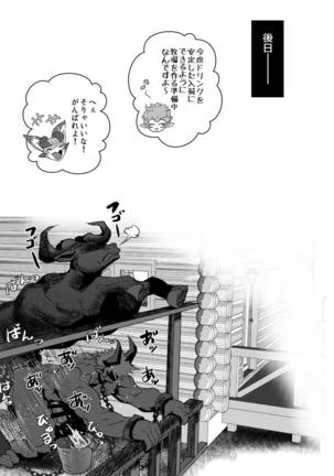 Osu Draph  Ichiban Shibori Page #21