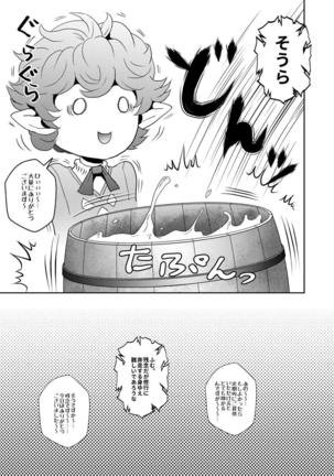 Osu Draph  Ichiban Shibori Page #19