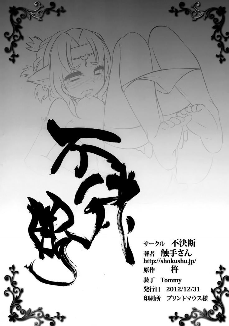 Denshi Drug Chuudoku